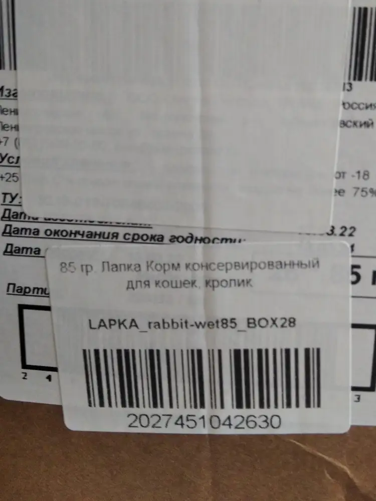 Заказывала 4 вкуса,прислали только Кролика в соусе 28 шт! 
Я никогда не беру корм с кроликом,кошка не ест
Дала на пробу кошке,она неохотно полакала жидкость,то бишь подливку,и все! Ешьте сами своего кролика!
Скажите,когда будут нормально подбирать товар на отгрузку?!.
Не знаю будут ли дворовые кошаки кушать это  месиво, оно даже на вид хуже самого дешёвого Ките-кета!
Зато рекламу какую забабахали,ну прям Аля  Роял Канин😆😆😆