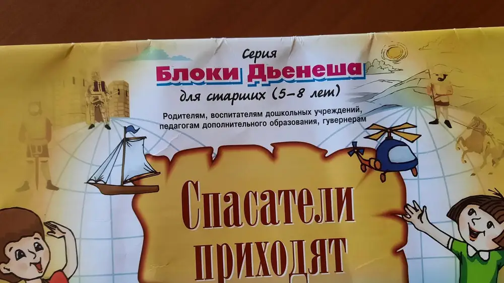 Валдберис, почему мятый альбом??? Неужели так сложно наладить доставку товара в хорошем состоянии?! Может за доставку такого товара должны быть скидка 50%?! 😡
Сам по себе альбом хороший!