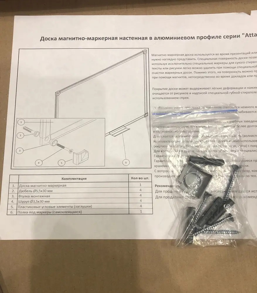 Не комплект! Не хватает заглушек -3шт и втулки 4шт. Буду возвращать