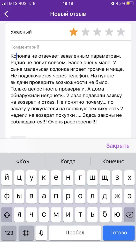 Не хотят мой комментарий по колонке добавлять !!!