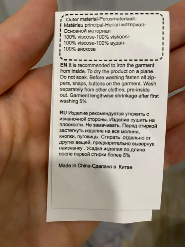 Платье в размер, S сидит на 44 как на модели. По поводу усадки по длине есть памятка от производителя. А уж по поводу вида ночнушки, ну, простите, это бред!) Цвет классный и геометрический рисунок интересный. 