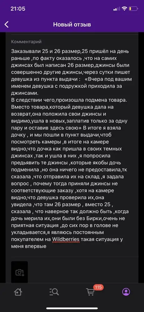 Товар полностью не соответствовал.   