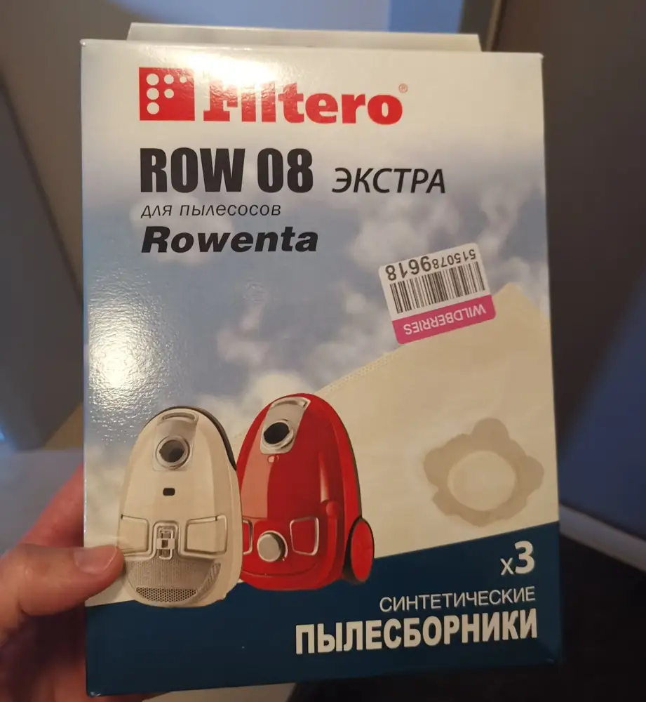 Вместо тех, что заказал, положили, почему-то другие мешки, для другой марки пылесоса. Вайлдбериз 👎🏻
