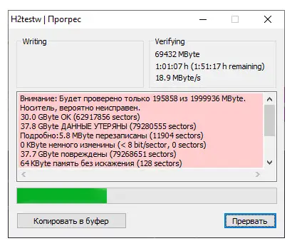 не верьте названию!  - там не 2Тб а ВСЕГО 30 Гб !!!