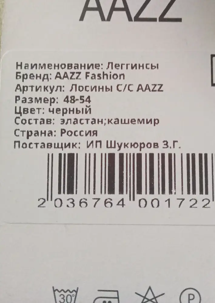 Мягкие леггинсы! Хорошо тянутся, приятные к телу, шов есть на внутренней стороне. Высокая посадка! Производитель - Россия!