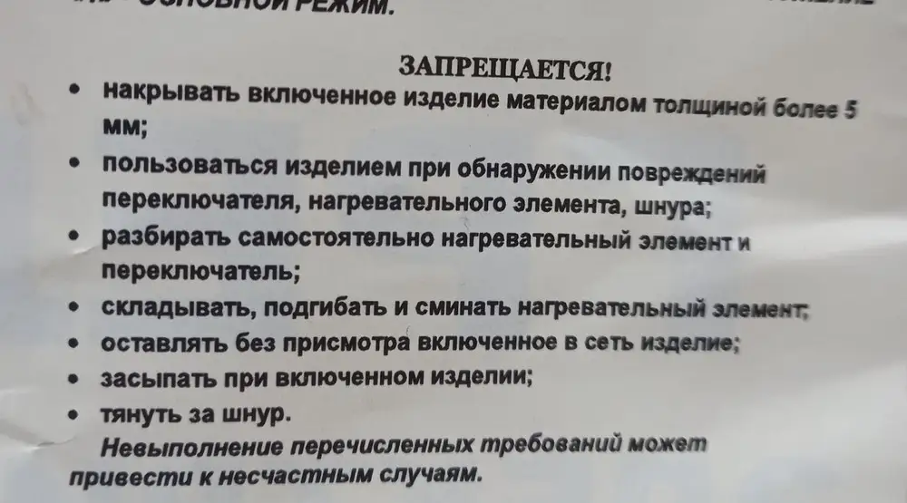 Слишком много запретов, что усложняет её исполнение. Накрывать нельзя,  спать с ней нельзя и т.д.и т.п.