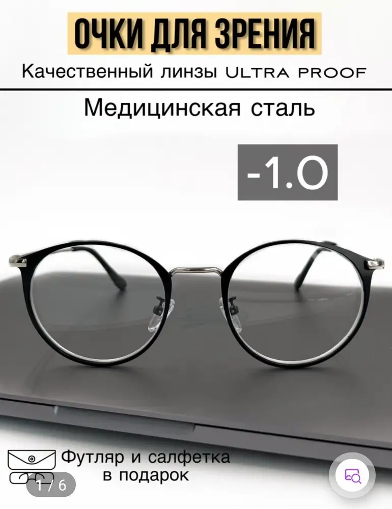 Очки в футляре оказались совершенно не те которые заказывала я!!! Очень не приятно !!! Посмотрите какой ужас пришёл !!!