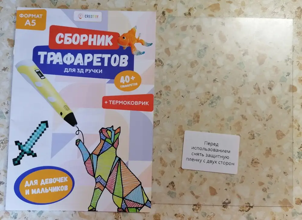 Хороший трафарет, соответствует описанию. Спасибо продавцу!