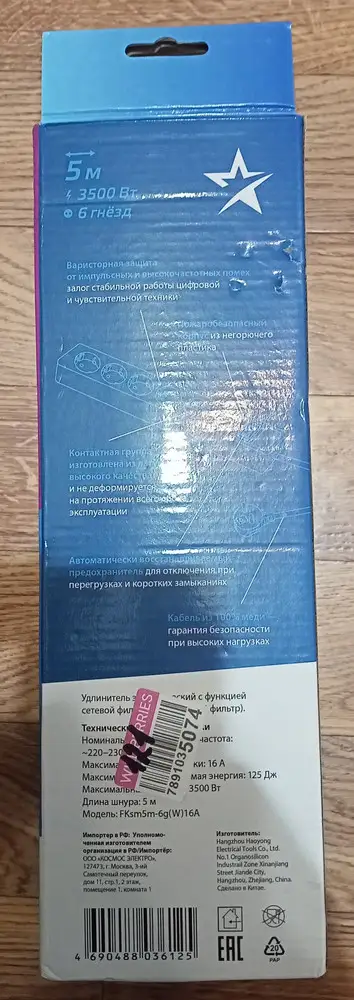 В паспорте указано, что порог срабатывания защиты от перегруза 10 А. На коробке максимальный ток нагрузки 16 А. Коробка побитая и не новая, паспорт изделия помят - кто-то вскрывал коробку до меня! При первом включении не загорелся светодиод на прозрачном удлинителе этого сетевого фильтра. Потом, вроде, норм.