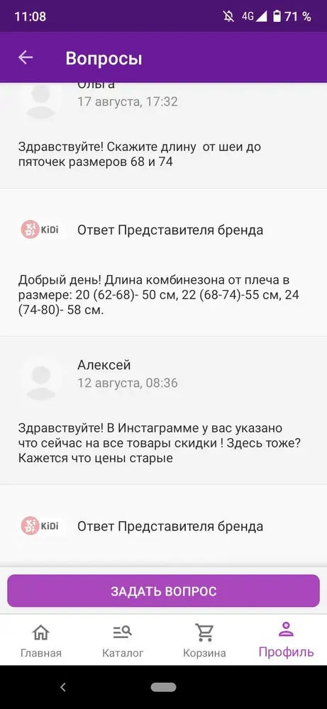 К качеству претензий нет. Недовольна вводом в заблуждение представителями бренда. У всех производителей свои нюансы в размерах, поэтому руководствуюсь при выборе всегда именно измерением длины и ширины изделия. В "вопросах по товару" представитель бренда ответил, что длина комбинезона в 58см соответствует 24 размеру. Заказала, по факту длина в 24 размере 63 см. Мой ребенок утонул и нам не надо на вырост, а надо сейчас. На зиму он уже не нужен будет- как поддева неудобно с капюшоном. Забрал муж без измерений, теперь перезаказывать придется. Ну вот к чему писать неверные измерения??