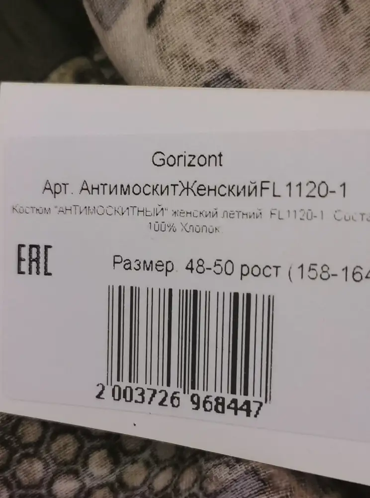 Костюм неплохой, симпатичный, плотный приятный материал. Только я так и не поняла его состав. На куртке было 2 бирки, на одной 100% хлопок, на второй хлопок только 35%. Хотелось бы услышать правду от производителя. Размер 48-50 скорее ближе к 52 размеру. На рост 156 штаны немного длинноваты. И думаю, если бы на штанинах внизу были манжеты, было бы намного лучше,а так очень слабые утяжки.