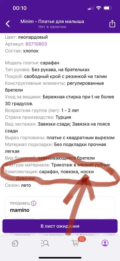 А зачем В комплекте  нет носки???