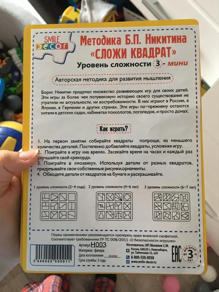 Товар супер! Всё целое! Одно «НО», смотрите на возраст, не будте, как я🤣 взяла ребёнку на 2 года значит)  но ничего, дождётся своего часа