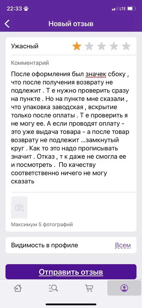 Не могу оценить 