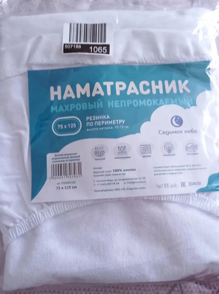 Отличный наматрасник!