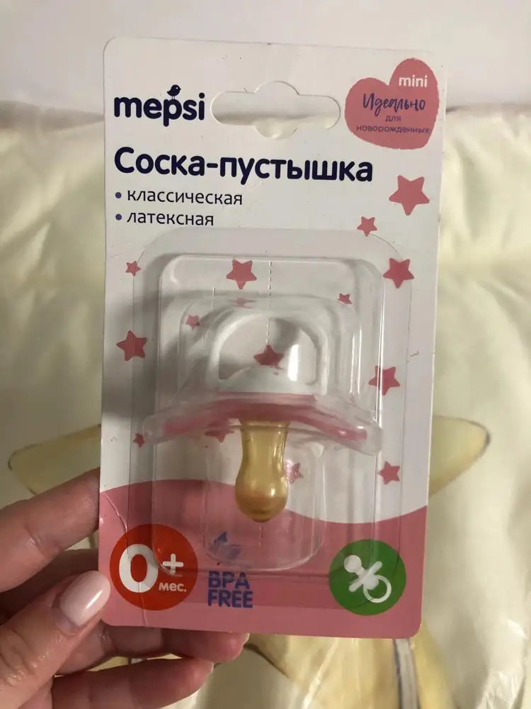 Пришло все норм упаковано. Пустышка малюсенькая 🥰