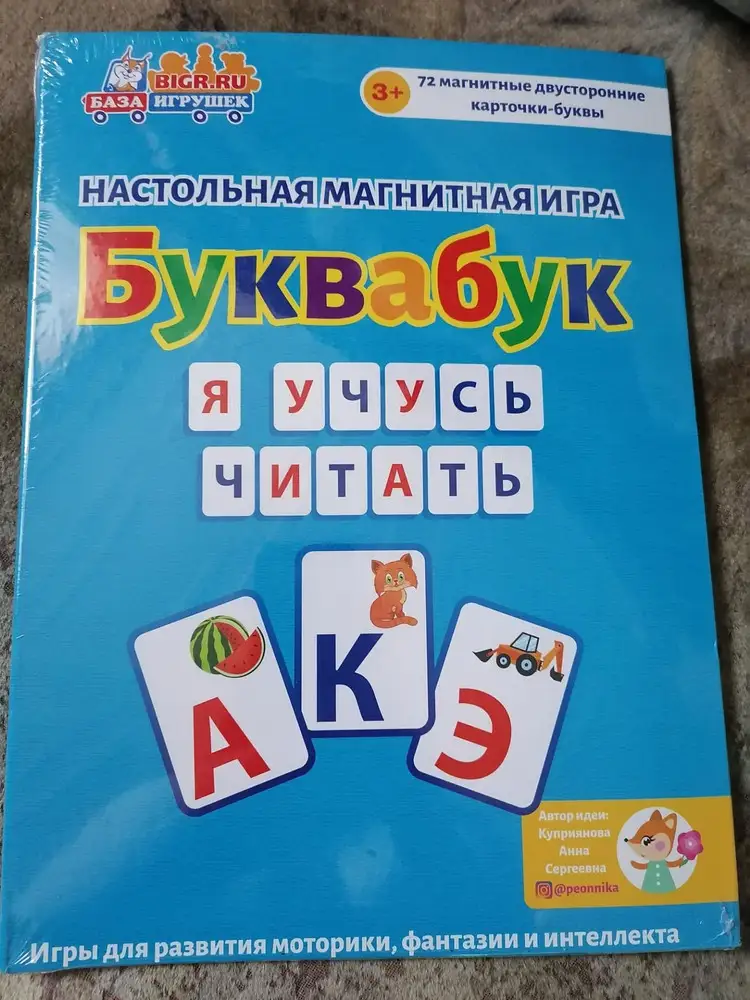 Всё отлично💣 Сначала малышке купили домик Агаты и Алисы🔥 Играет постоянно, берёт их и на море😍 Теперь по возрасту приближаемся к буквам😉 Будет теперь своя книга-блокнот👍 А братику, он помладше, заказала книгу со спецмашинками😍 Всех благодарим🤗