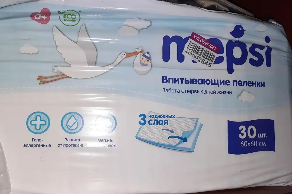 Я заказывал пеленки 60×90, а пришли 60×60. И в заказе уже фигурируют 60×60, как будто все в порядке.  Но на самом деле я оформлял пеленки 60×90. 
Забрал но очень расстроен . 
Начался обман. 
Получается, что оплачивая и оформляя заказ нужно делать скрин того что ты заказывал .