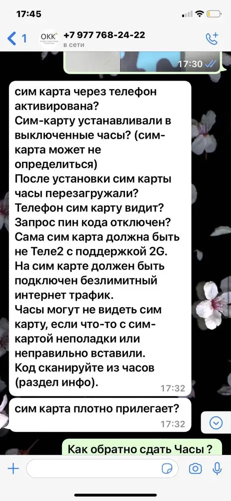 Часы не видят сим карту  , а о том что тариф должен быть с безлимитным интернетом ни где не написано. У кого  оператор Теле 2 , вы тоже проходите мимо. К сожалению возврат не получается оформить. 