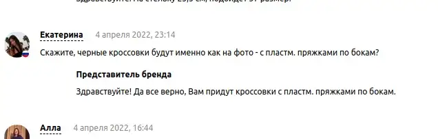 Снимаю звезды только за несоответствие фото - оч надеялась, что придут именно такие, как представлены продавцом (что он и подтвердил в заданных вопросах)! В итоге - кроссовки БЕЗ пряжек, и с принтом по внутренней стороне подошвы - для меня все это визуально упрощает модель.  Что большемерят - тоже не соглашусь! Верх текстильный, хорошо тянется. На свой 37р-р  оставила 36р-р, не стала возвращать. Но хотелось бы покупать товар именно такой, как на картинке! ((