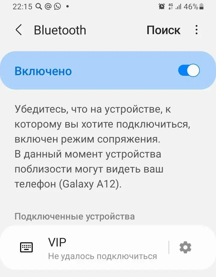 Не работает, телефон нашёл устройство, но пишет, что невозможно подключиться