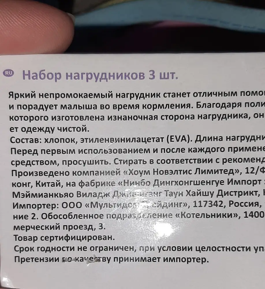 Не соответствует заявленному описанию. В сад просили непромокаемый. В описании хлопка в составе нет, а по факту он есть. Возмущению нет предела