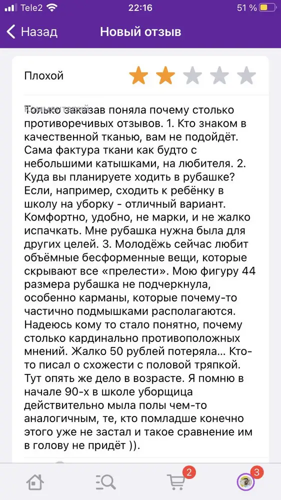 Первый раз такое, что отзыв не размещается, смотрите подробное почему так много кардинально противоположных мнений о рубашке в фото