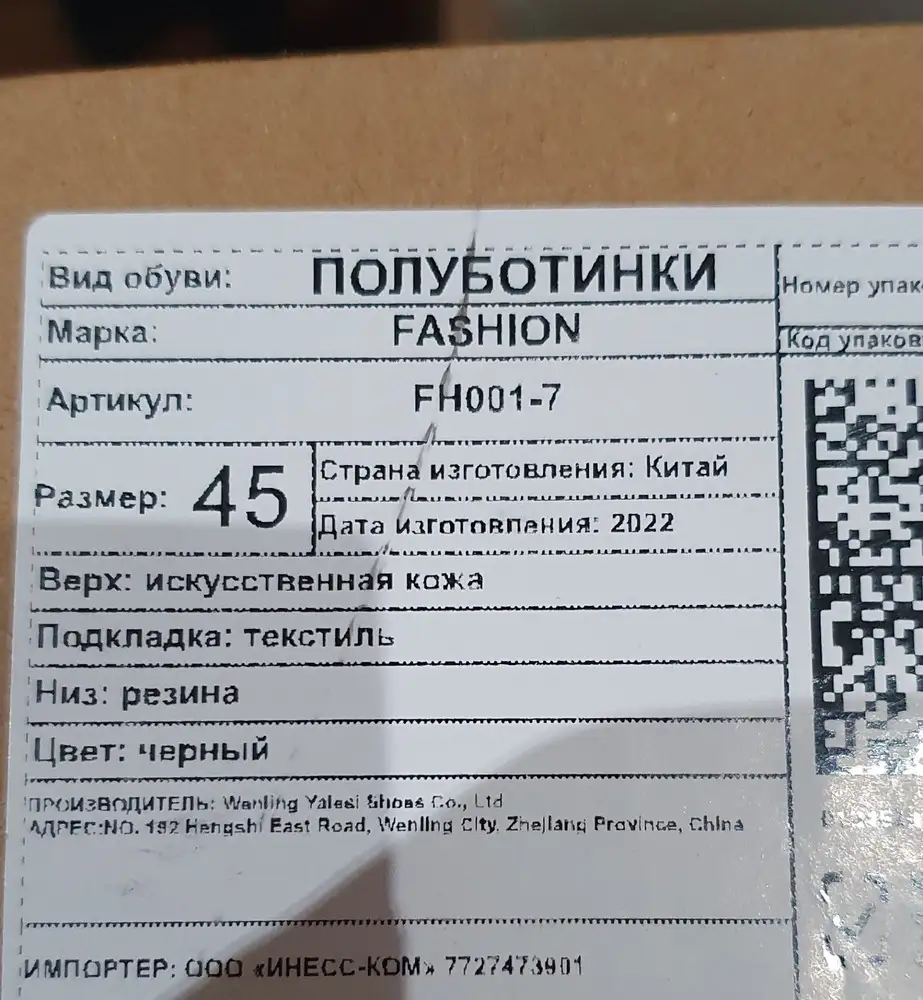 Какой - то сплошной развод. Какой смысл обманывать покупателей в описании?
Написали, что натуральная кожа, нубук. Я поверил и не проверил в пункте выдачи. Кожей тут и не пахнет. На самой коробке в двух местах черным по белому написанно, что 80% искусственная кожа. Жаль, что прочитал это только дома.