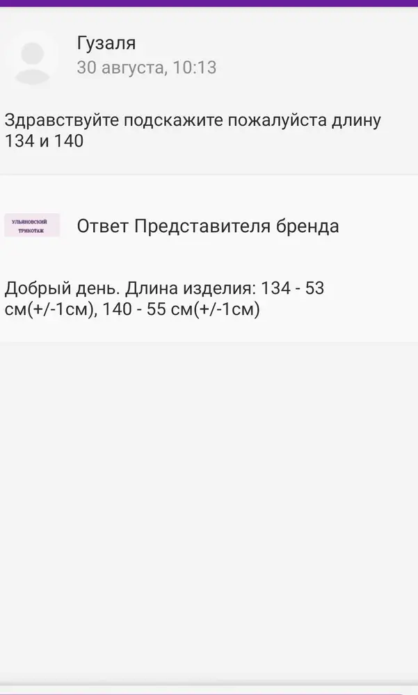 Качество хорошее,но не соответствует размеру, перед покупкой уточнила длину ,но оказалась маленькой .
Размер 140 вместо 55 см , максимум 49 см в длину 🤦