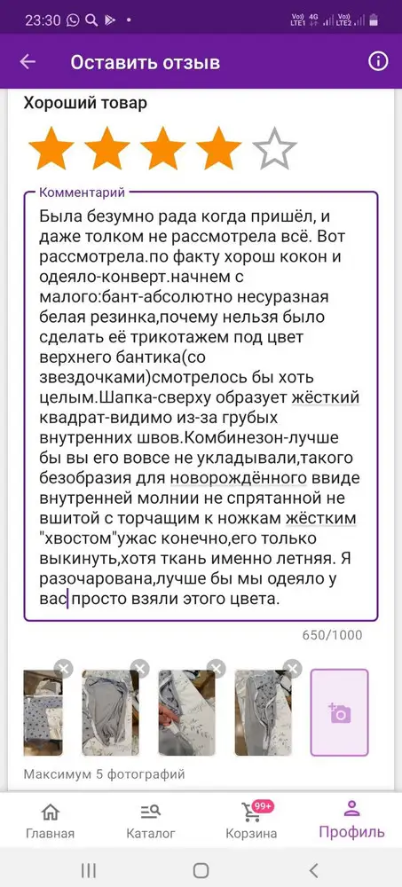 Как описываешь минусы,так не публикуют отзыв.