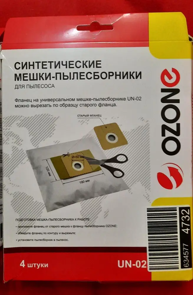 Отправили совершенно другие мешки, подала заявку на проверку товара по пересортице, жду результат, прилагаю фото присланных мешков пылесборников.  
Сами мешки такие ранее брала, отличные. Звезду снимаю только за неправильно доставленный артикул.