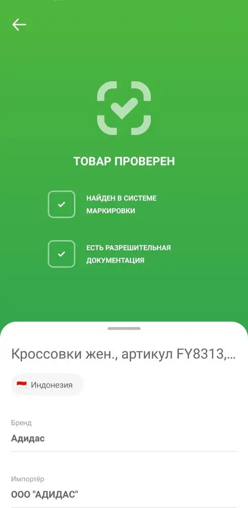 Всё хорошо, пришли на следующий день