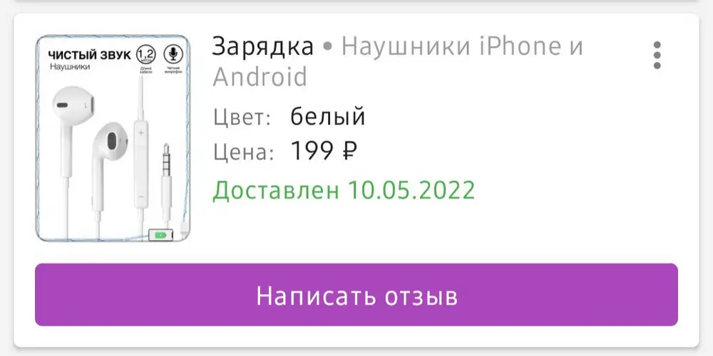 два раза заказывала наушники и оба раза больше 1,5 месяца они не жили
наушники никак не повреждались,провода целые,нигде не перегибалось ничего,но одно ухо просто перманентно ломалось

писала по бумажке с гарантией на вц продавца,так как для таких наушников 1,5 месяца работоспособности очень мало,игнор в ответ
очень жаль,потому что изначально нравился звук и сами наушники,но 3 раз у меня нет уже терпения заказывать,не рекомендую