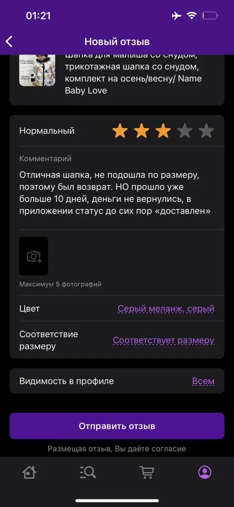 Отличная шапка, не подошла по размеру, поэтому был возврат. НО остальное в фото