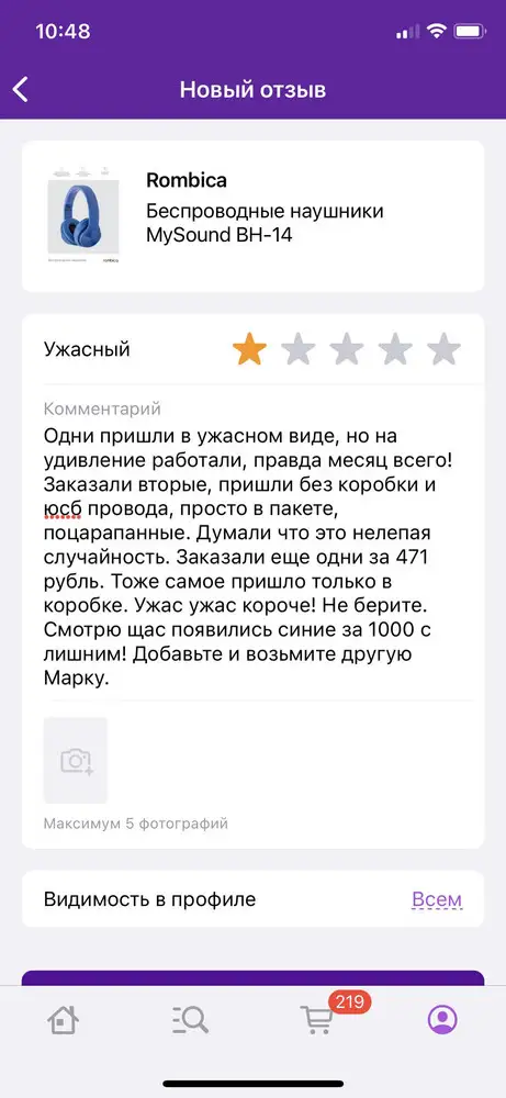 Не рекомендую.