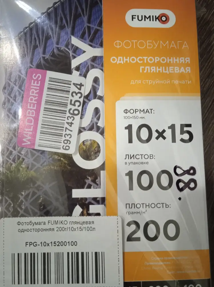 Не могу оценить качество бумаги, так как для Epson L3050 (струйный) не печатает, пишет нет бумаги, и прогоняет пустой лист. Хотя я задавала вопрос, подходит ли для моей модели, ответ был положительный. Но увы, обидно((.добавлю, что доставка быстрая, без повреждений.