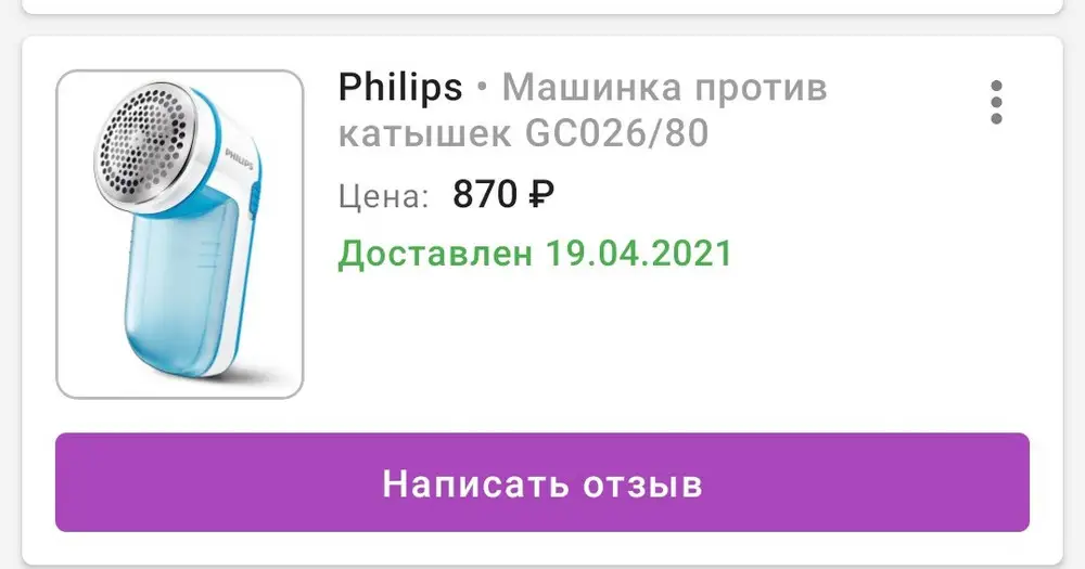 Здравствуйте. Купила эту машинку в апреле 21-го года, уже тогда на неё был вагон хвалебных отзывов.
Машинка отработала в апреле и мае, потом поработала ещё немного в декабре. По объему одежды это примерно, детское (2 года ребёнку было): 3 кофты, 2 штанов, 2 комбеза, носочков пар 6; и взрослых: носки пары 3, худи и 2-ое штанов. Всё, лежит, нож не режет совсем, просто останавливается. И выкинуть жалко, и толку нету, на ВБ возврат техники - это прям танец с бубном. Даже китайская машинка во времена моей юности отработала больше. Но да ладно, спасибо за опыт. Теперь ищу на ВБ машинку со сменными ножами и от сети, однозначно. А так, да, на первых вещах работала она феерично, это прям кайф был. Недолго музыка играла)