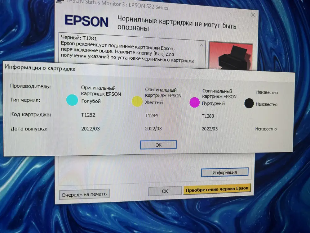 Ужасно 😞 черный картридж не работает , и не первый такой отзыв!!!  ☹️ разочарованы, надеялись сделать работу а в итоге такое , не смогли ничего напечатать