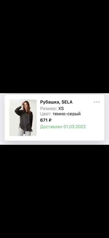 Пришла с пятном от скотча по этому отказ. ЧТО С ЦЕНОЙ? 😳 на фото разница в 10 дней 