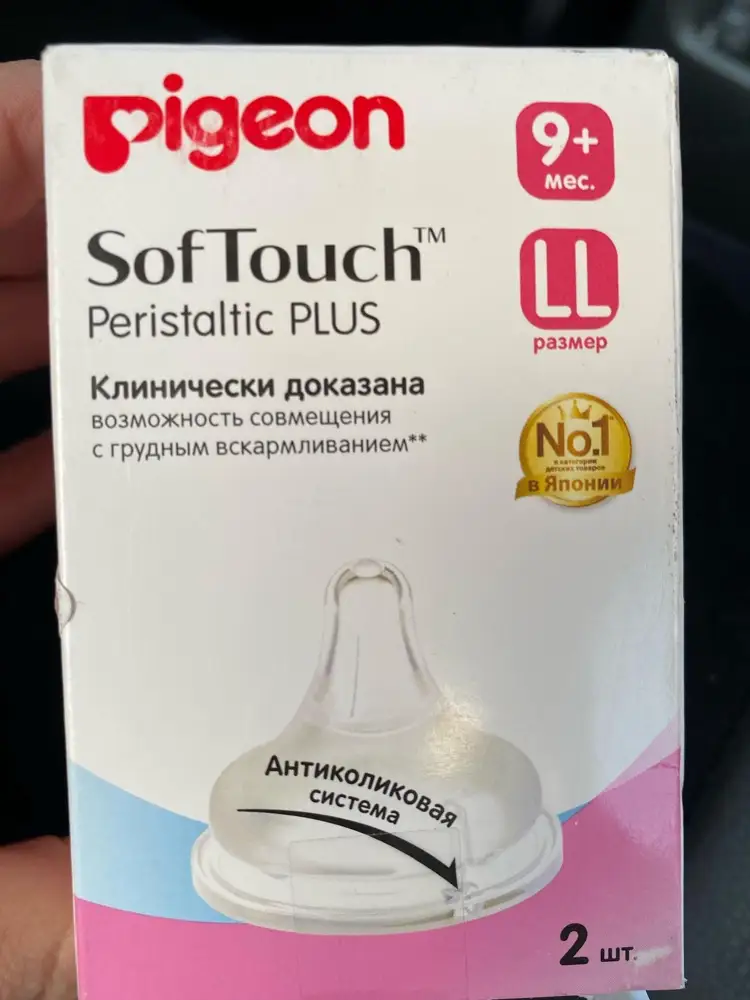 510₽. Доставку задержали. Но всё пришло. Просто в коробке, без пакета. Соска хорошая, для густой смеси идеально. Ребёнок доволен. 