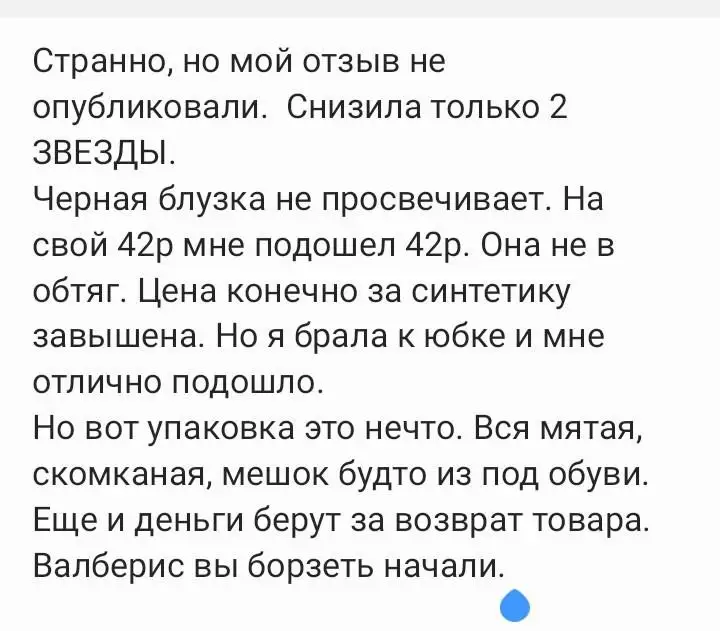 Модель свободная. Вроде не жарко в ней. Хорошо отпаривается.