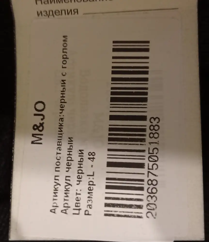 Джемпер не плохой. Не уверена, что  чистая шерсть, но мягкий на ощупь. Единственное заявлено что р-р L это 50, на самом деле это скорее 48 . Кстати на этикетке так же указан 48. Просьба не снимать деньги за возврат товара, так как продавец не верно указал размерную сетку. 
 Сам джемпер понравился, буду заказывать размер больше