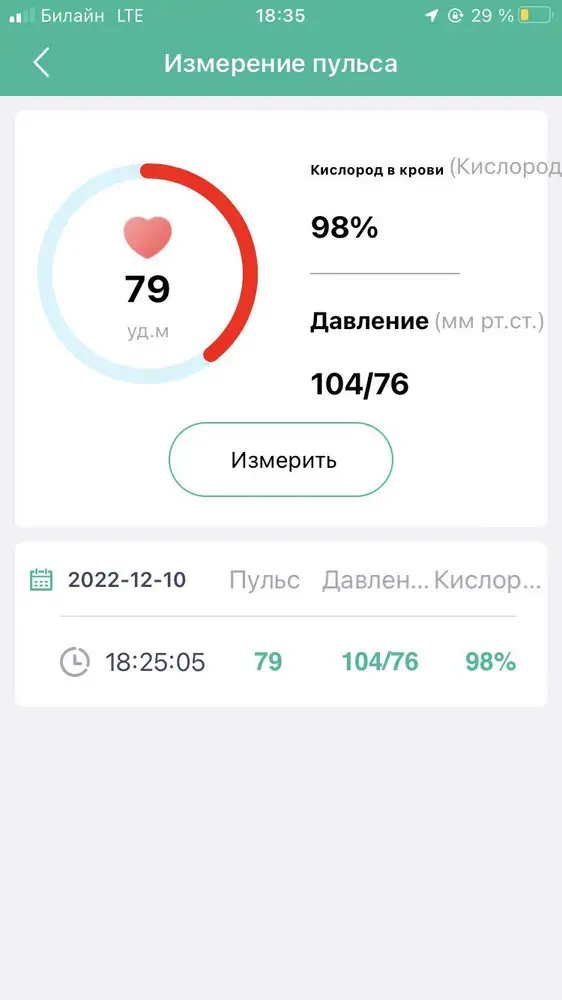 Фитнес браслет хороший , подключился сразу , приложение удобное , пульс и давление мерит на ура ‘