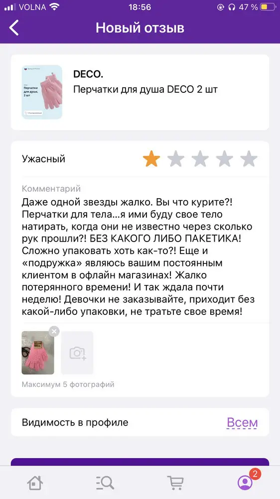 Даже одной звезды жалко. Не тратьте свое время и нервы!