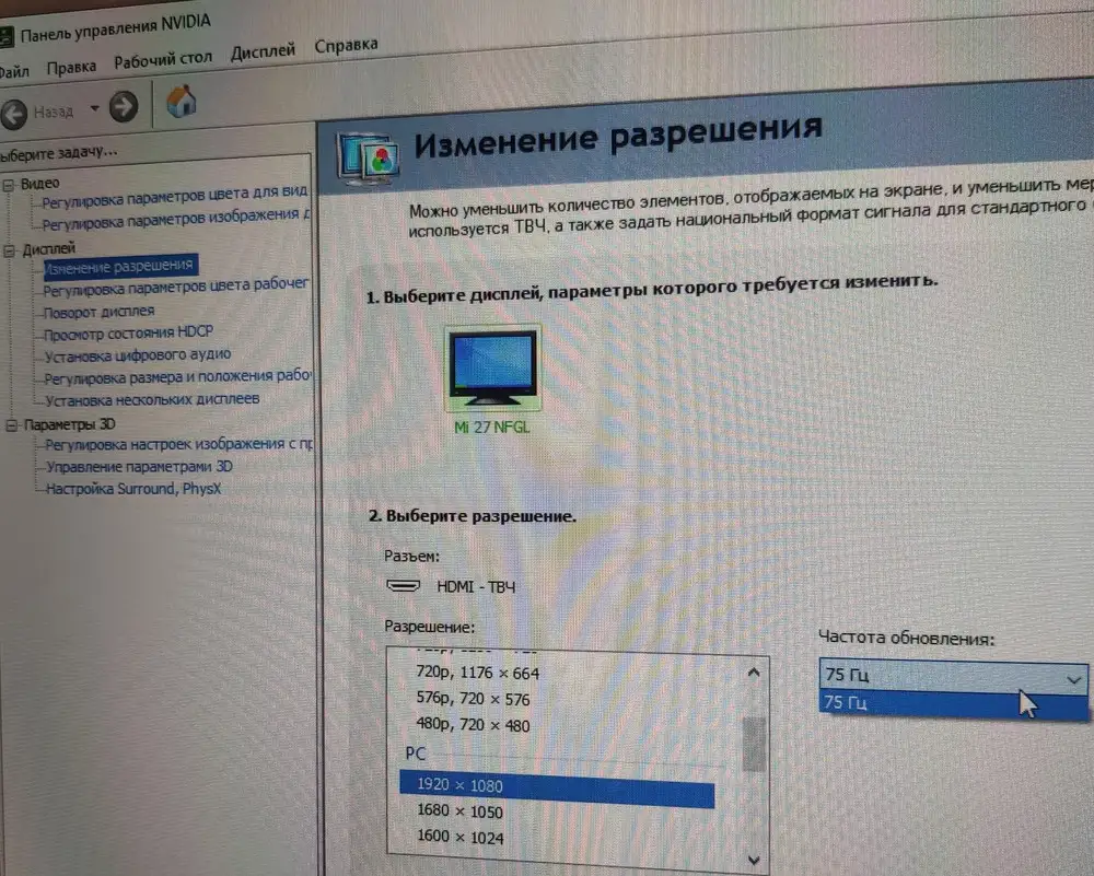 Отличный монитор за свои деньги (покупал за 11900). Дизайн огонь, 75Hz выставляйте в настройках вашей видеокарты, из коробки стоит стандартные 60Нz.