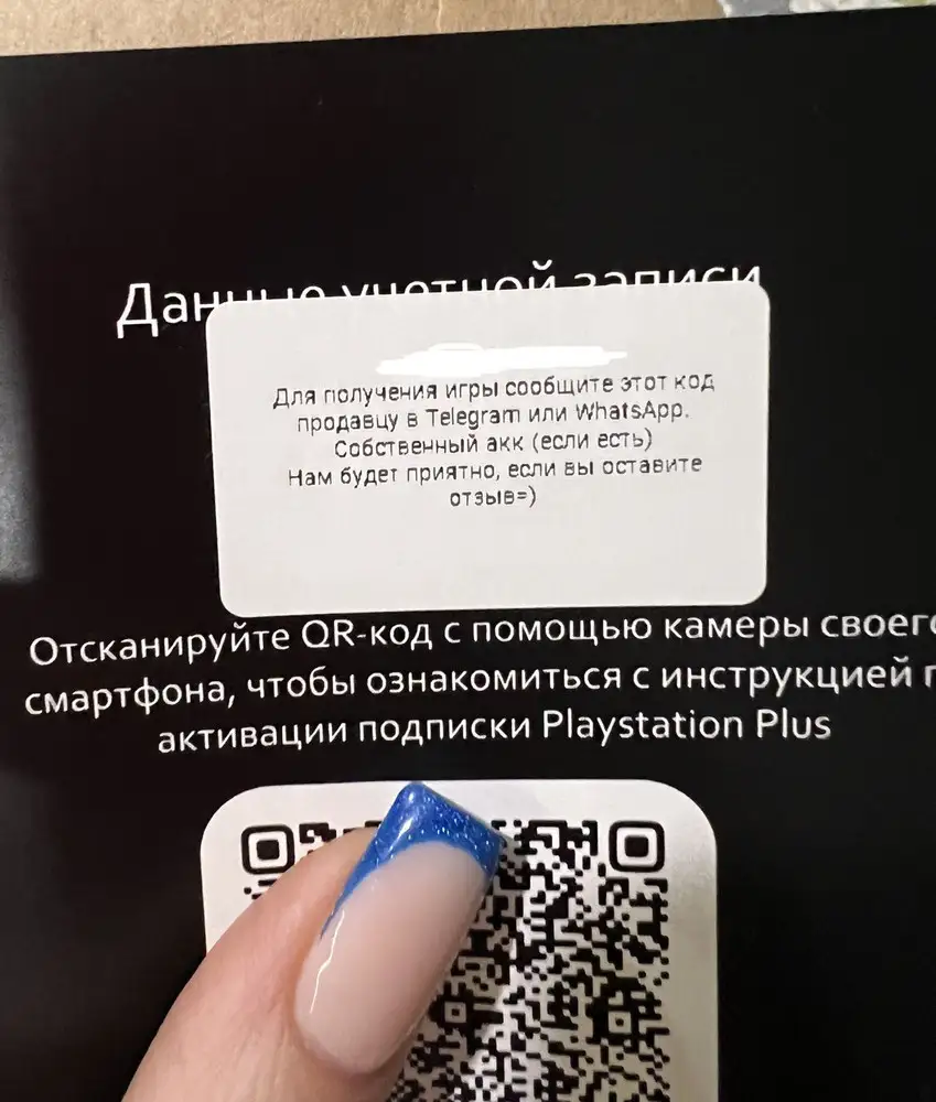 Покупала в подарок мужу, некоторые говорили, что какая-то мутная схема и дешево очень - 2480 руб.  (ну а я чо, я на муже экономлю 🤪). Оказалось, все супер, подписка на 13 месяцев, все оформили. Конечно, мы немного косячные, но мужу повезло - не отругала, все-таки подарок на НГ и дала обещание Вам. 😂 В общем, берите - не бойтесь!