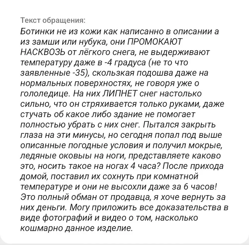 Отвратительно, написал жалобу в поддержку о возврате денег, срок пользования 3 недели. Все подробности в прикрепленных фотографиях, доказательства там же.