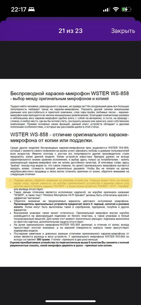 Не могу утверждать, что оригинал, но пока работает все нормально.