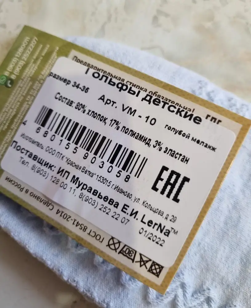 Красивые, цвет нежный, не тонкие, тянутся хорошо.