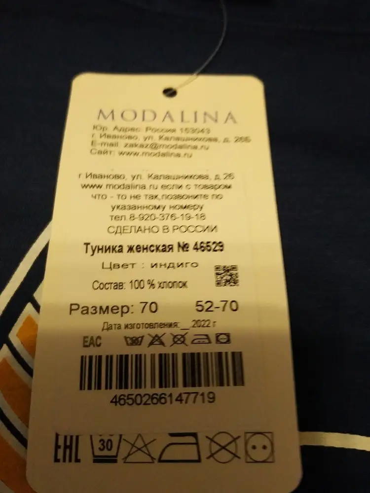 Товар доставлен в срок.Туника к телу приятная.Строчка отличная ,качество материала хорошее.Спасибо производителю.Длина то что надо,но карманы низковаты на мой рост 163см.Высоким дамам будет отлично.Цвет Индиго не понравился,хотелось бы темно синий или черный,но не было.А так всё отлично! Рекомендую!